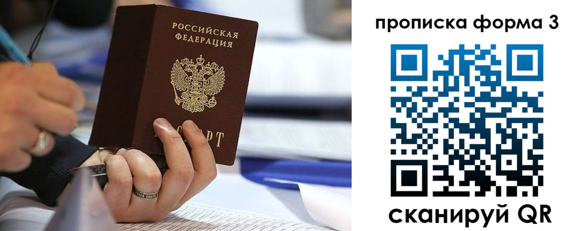 временная регистрация гарантия в Ржеве