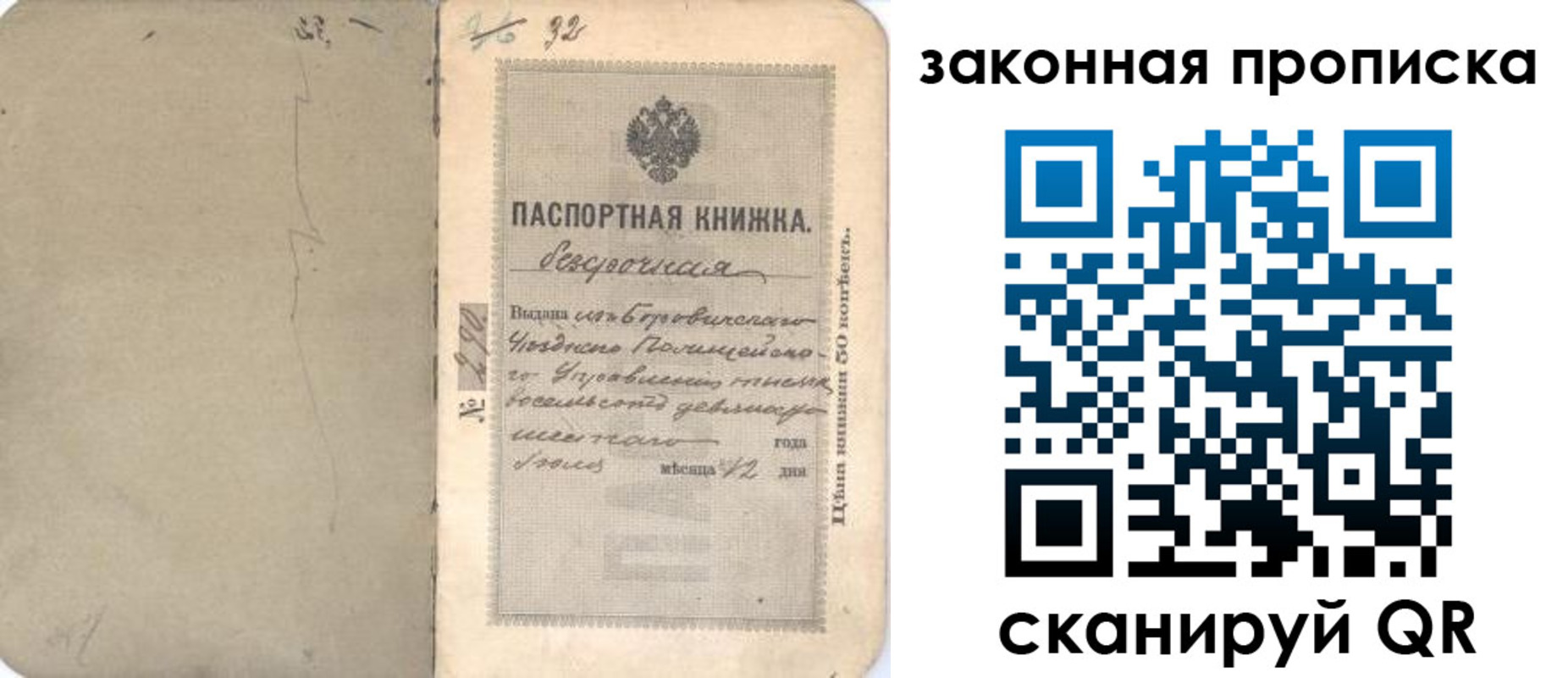 купить прописку в Ржеве