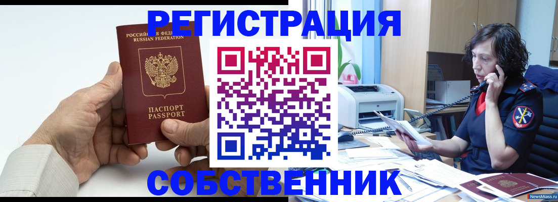 прописка 2025 в Ржеве