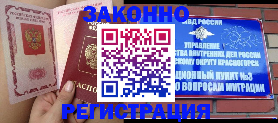 прописка для военкомата в Ржеве
