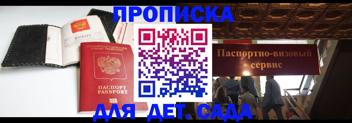 временная прописка в Ржеве