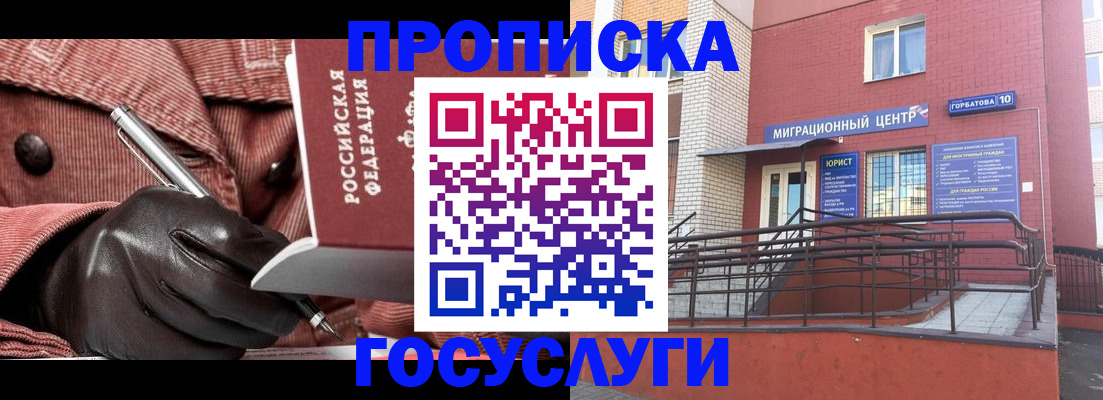 прописка иностранных граждан в Ржеве