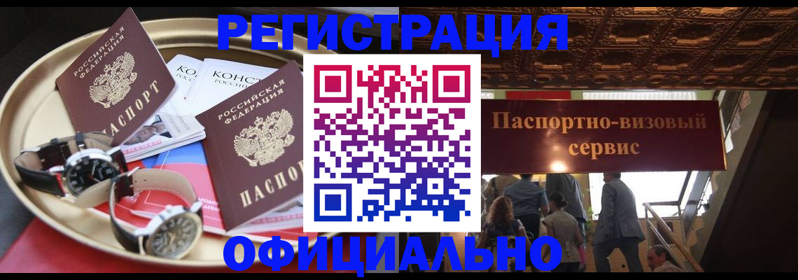 временная регистрация адрес в Ржеве